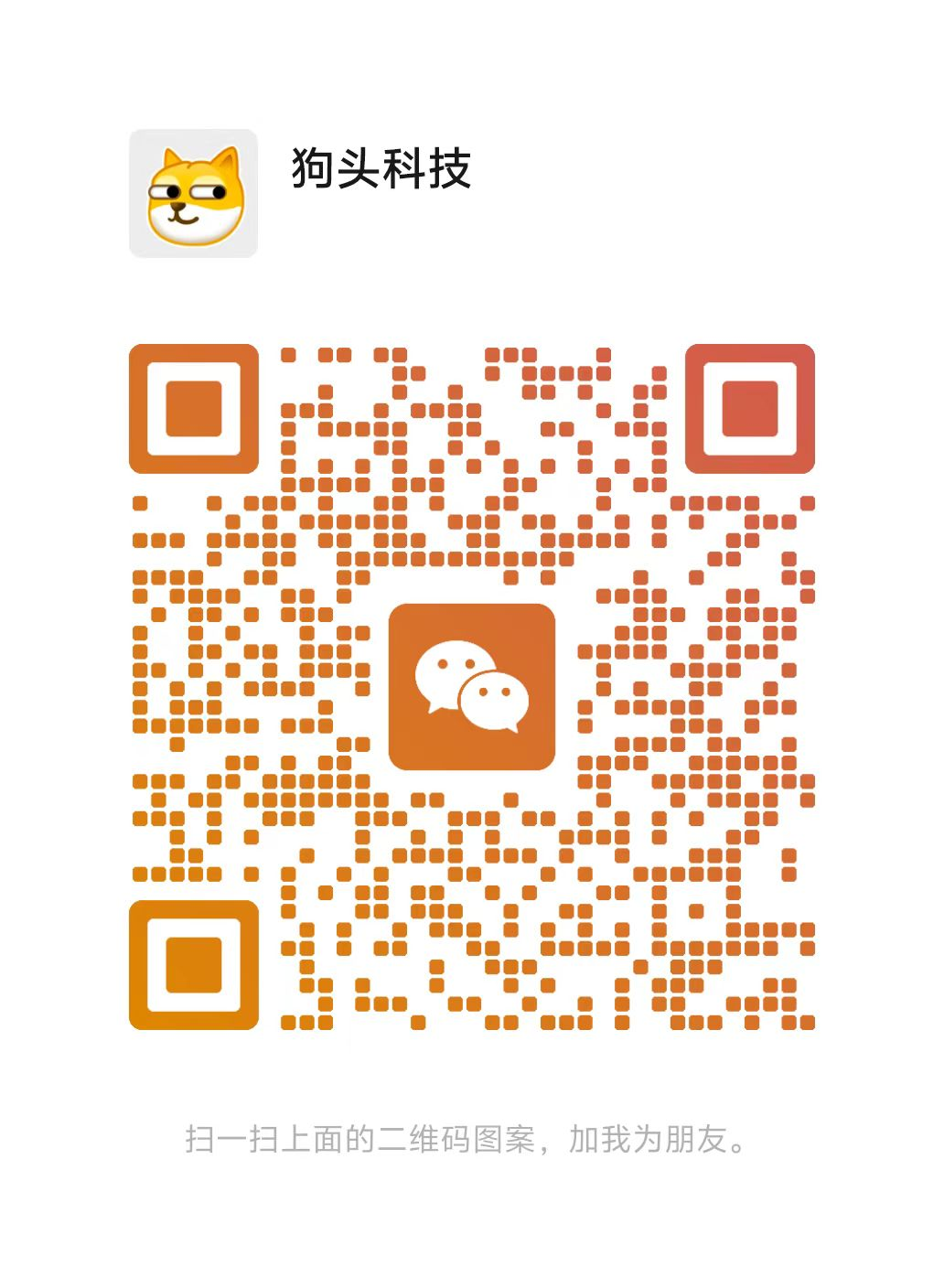 微信二维码